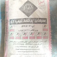 سیمان هگمتان تیپ 2