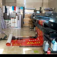 مرکز تخصصی چاپ بنر و تبلیغات اقساطی|خدمات پیشه و مهارت|محمدشهر, محمدشهر|دیوار