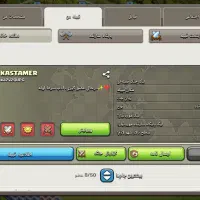 کلن کلش آف کلنز