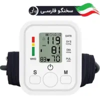 دستگاه فشارسنج آرم استایل سخنگوفارسی اصل باضمانت