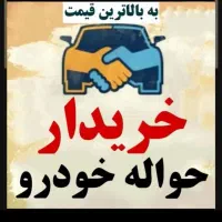 فیدلیتی بهمن موتور (حواله))
