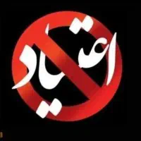 سم زدایی وپاکسازی اصولی