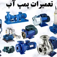 نصب تعمیر رادیاتور شیرآلات،پمپ آب،کولرگازی|خدمات پیشه و مهارت|محمدیه-قزوین, |دیوار