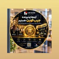 جیب بانک|کارت هدیه و تخفیف|تهران, خزانه|دیوار