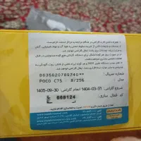 گوشی شیئومی|موبایل|رشت, نخودچر|دیوار