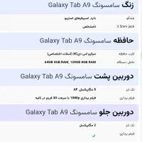 فروش تبلت گلکسیA9 درحد اکبندبا گارانتی|تبلت|تهران, جمال‌زاده|دیوار