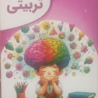 آزمون آموزش و پرورش