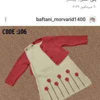 بافتنی مروارید|خدمات آموزشی|مشهد, کوی راد|دیوار