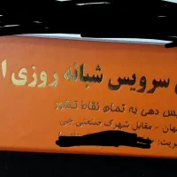 استخدام راننده بادرآمدبالا