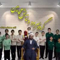 مجری کودک و نوجوان