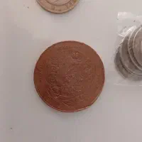 پول قدیمی|کلکسیون سکه، تمبر، اسکناس|مریوان, |دیوار