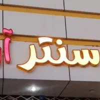واگذاری ۲۱ عدد pc
