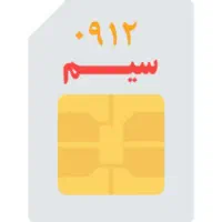 فروش خط موبایل 7656-023-0912