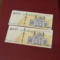 دوازده و پانصد