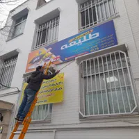 تابلو سازی چلنیوم led نئون در نسیم شهر|خدمات پیشه و مهارت|نسیم‌شهر, |دیوار