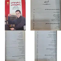 کتاب های روانشناسی|کتاب و مجله آموزشی|تهران, آذری|دیوار