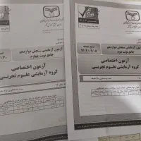 ازمون های قلم چی و سنجش