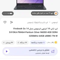 لب تاپ ایسوس|رایانه همراه|فشاپویه, |دیوار