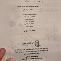 کتاب شیمی مبتکران یازدهم کاملا نو مخصوص|کتاب و مجله آموزشی|تهران, تهران‌نو|دیوار
