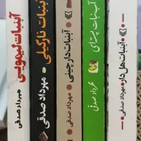 سری رمان آبنبات ها (کامل)