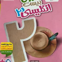 کتاب های تست و تشریحی پایه دوازدهم ریاضی و یازدهم|کتاب و مجله آموزشی|تهران, طرشت|دیوار