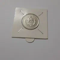 سکه های پهلوی و مصدقی|کلکسیون سکه، تمبر، اسکناس|تهران, جیحون|دیوار