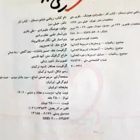 کتاب ریاضی و علوم و فارسی ششم خیلی سبز۳۲۰۰۰۰تومان|کتاب و مجله آموزشی|ارومیه, |دیوار