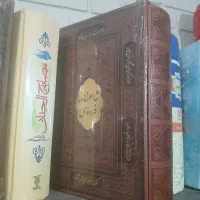 کتاب شاهنامه فردوسی فرهنگ معین هزارویک شب