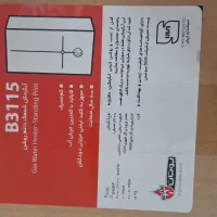 آبگرمکن بوتان B3115 آکبند نو ۵ سال ضمانت