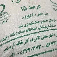فروش آرد لامرد