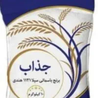برنج جذاب دانه بلندهندی