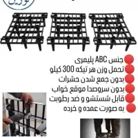 کفی تخت و خواب جنس پلیمری