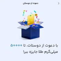 ۷۰ تومان جایزه اپلیکیشن میلی