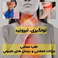 سیاتیک،حجامت،طب سنتی،مفاصل،حرکات اصلاحی|خدمات آرایشگری و زیبایی|اصفهان, ارداجی|دیوار