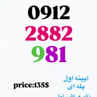 کد دو فوق العاده