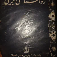قیمت دانشگاهی روانشناسی|کتاب و مجله آموزشی|اصفهان, جلفا|دیوار