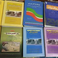 کتابهای رشته حسابداری