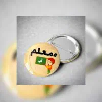 تدریس کلیه دروس دبستان و راهنمایی