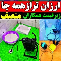 لوله بازکنی فنرزنی گلشهر مهرشهر مهرویلا دهقان ویلا