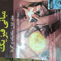 کتاب دانشگاهی
