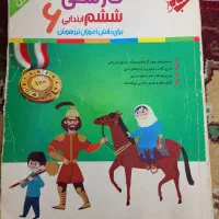 کتاب تست و آموزش  تیزهوشان ششم مبتکران