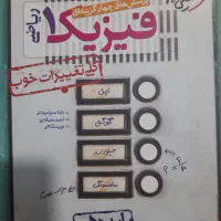کتاب کنکوری|کتاب و مجله آموزشی|کرمانشاه, |دیوار