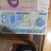 پول از دویست تومنی