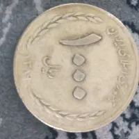 سکه ریالی قدیمی