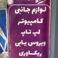 خدمات کامپیوتر