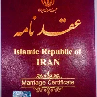 دفتر ازدواج،طلاق اتباع،سالن عقد،صیغه نامه معتبر