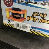 لرزه گیر سایز ۳ اینچ|مصالح و تجهیزات ساختمان|تهران, امیرآباد|دیوار