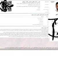 اخذ جواز واسه دسته چک و وام