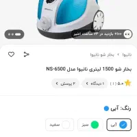 بخارشور  سالم و تمیز . بسیاار کم کارکرد|جاروبرقی، جارو شارژی، بخارشو|قم, باجک یک|دیوار