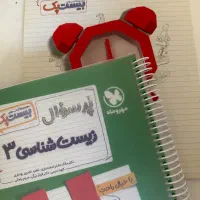کتاب بیست پک زیست شناسی دوازدهم